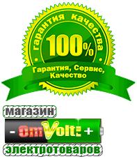 omvolt.ru ИБП для котлов в Клине