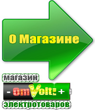 omvolt.ru Трехфазные стабилизаторы напряжения 14-20 кВт / 20 кВА в Клине