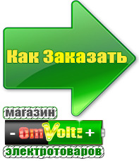 omvolt.ru Стабилизаторы напряжения на 14-20 кВт / 20 кВА в Клине